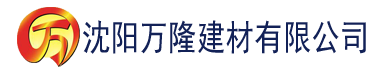 沈阳香蕉视频播放建材有限公司_沈阳轻质石膏厂家抹灰_沈阳石膏自流平生产厂家_沈阳砌筑砂浆厂家